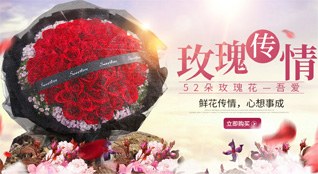 广东肇庆市德庆县播植镇播植社区鲜花速递